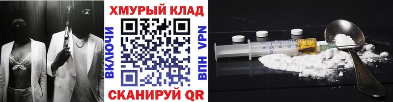 ссылка на мегу   Семилуки  ГЕРОИН хмурый 