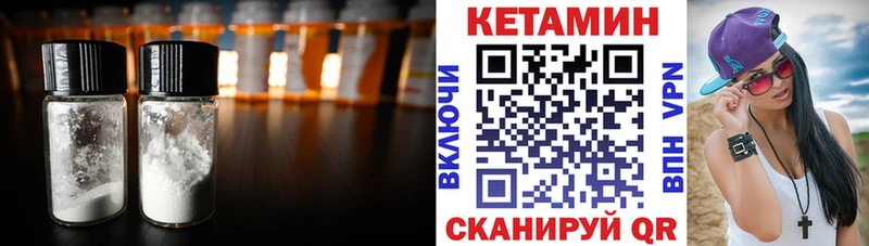 КЕТАМИН VHQ Семилуки